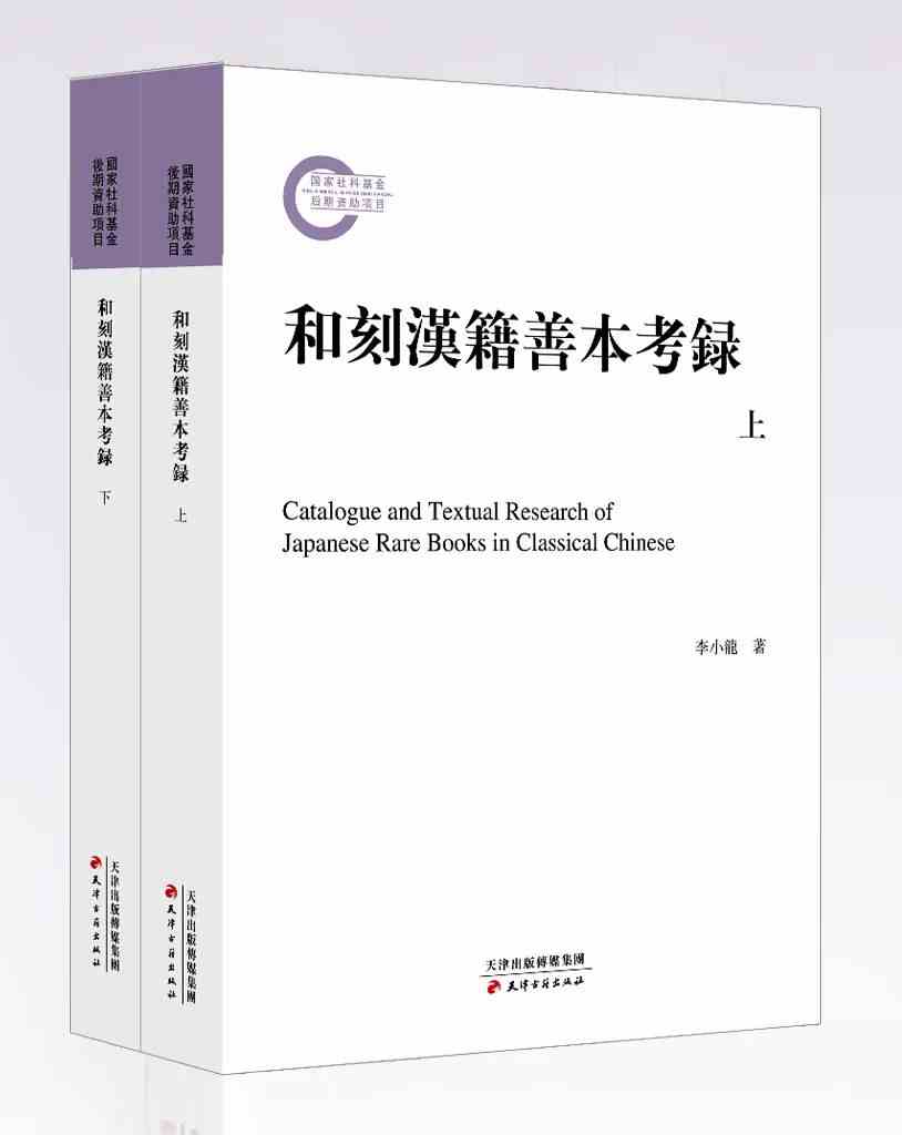 古籍新书·2024年秋季:胡克家刻本《资治通鉴》-6 古籍新书·2024年秋季:胡克家刻本《资治通鉴》