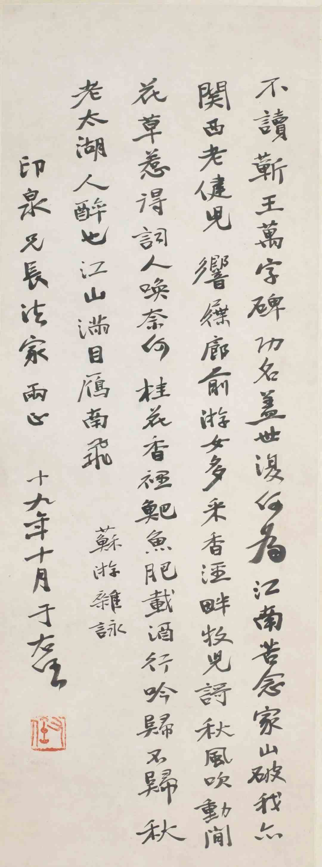 苏博“近代大家”特展:聚焦名士李根源与苏州-18 苏博“近代大家”特展:聚焦名士李根源与苏州-18