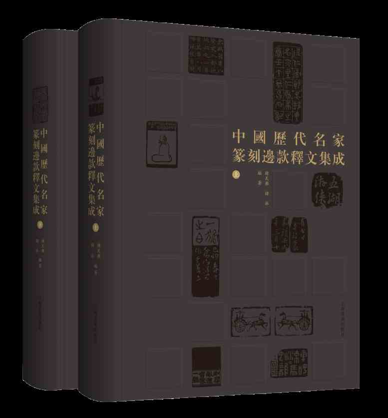 古籍新书·2024年秋季:胡克家刻本《资治通鉴》-25 古籍新书·2024年秋季:胡克家刻本《资治通鉴》