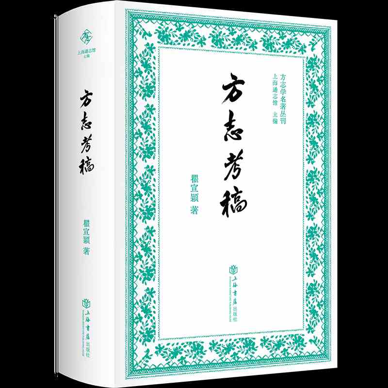 古籍新书·2024年秋季:胡克家刻本《资治通鉴》-26 古籍新书·2024年秋季:胡克家刻本《资治通鉴》