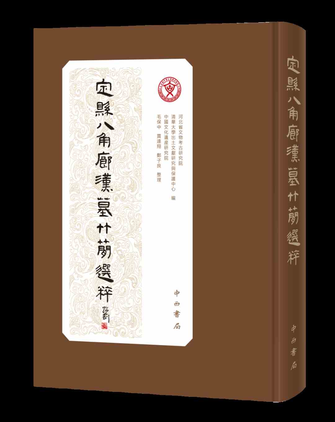 古籍新书·2024年秋季:胡克家刻本《资治通鉴》-28 古籍新书·2024年秋季:胡克家刻本《资治通鉴》