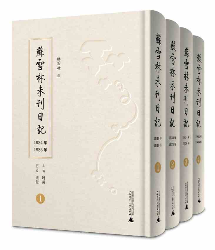 古籍新书·2024年秋季:胡克家刻本《资治通鉴》-23 古籍新书·2024年秋季:胡克家刻本《资治通鉴》