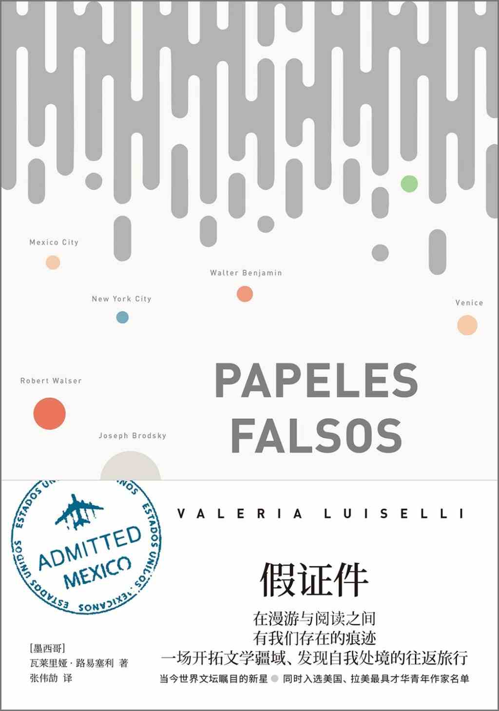评《失踪孩子档案》:女性成长与小说的介入-2 评《失踪孩子档案》:女性成长与小说的介入
