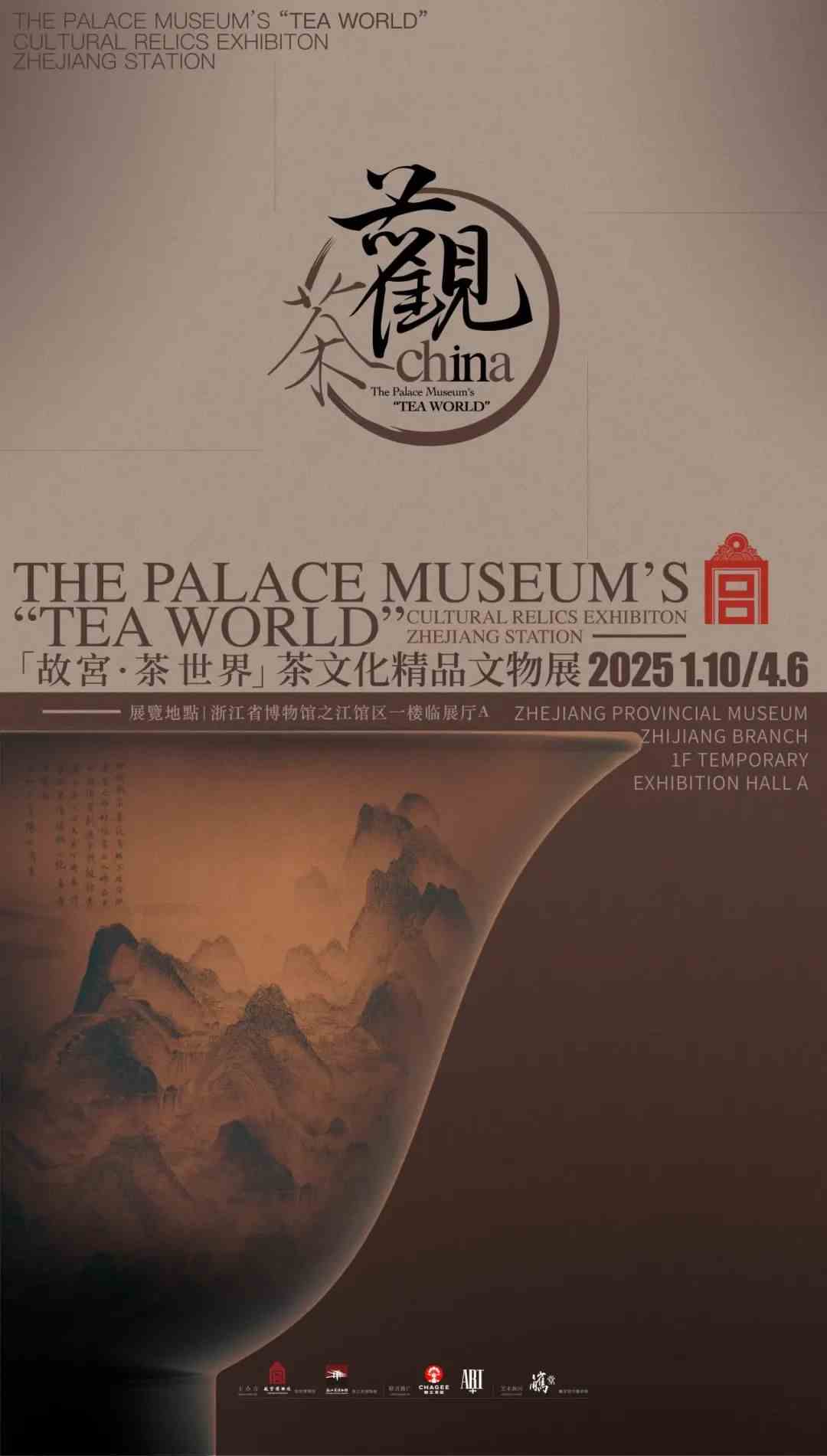 回望2024：博物馆里的特展，留下哪些惊鸿一瞥-25