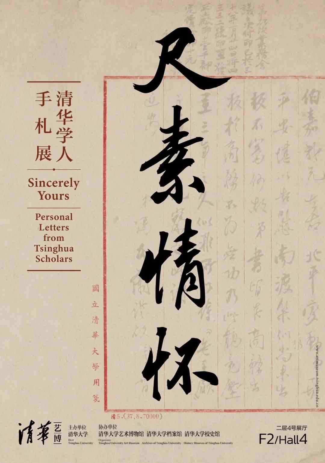 回望2024：博物馆里的特展，留下哪些惊鸿一瞥-19