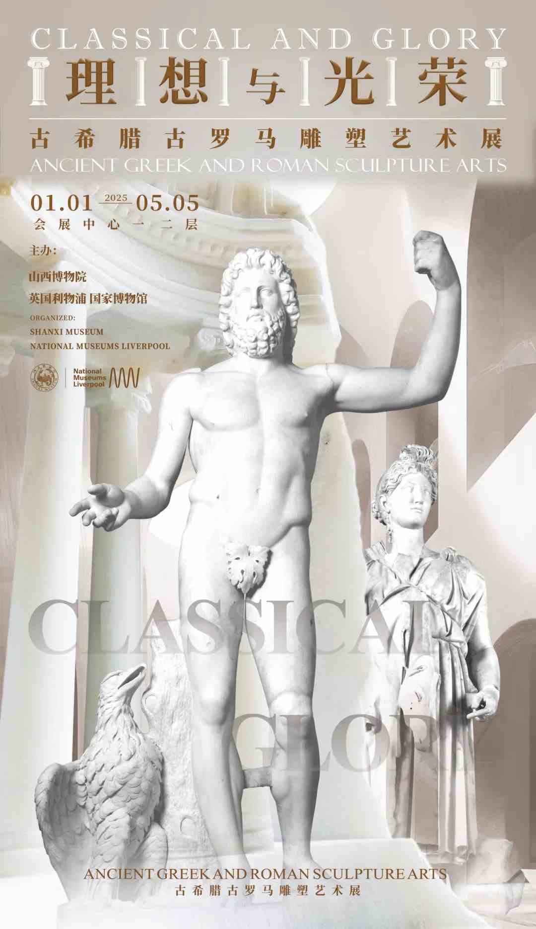 回望2024：博物馆里的特展，留下哪些惊鸿一瞥-24