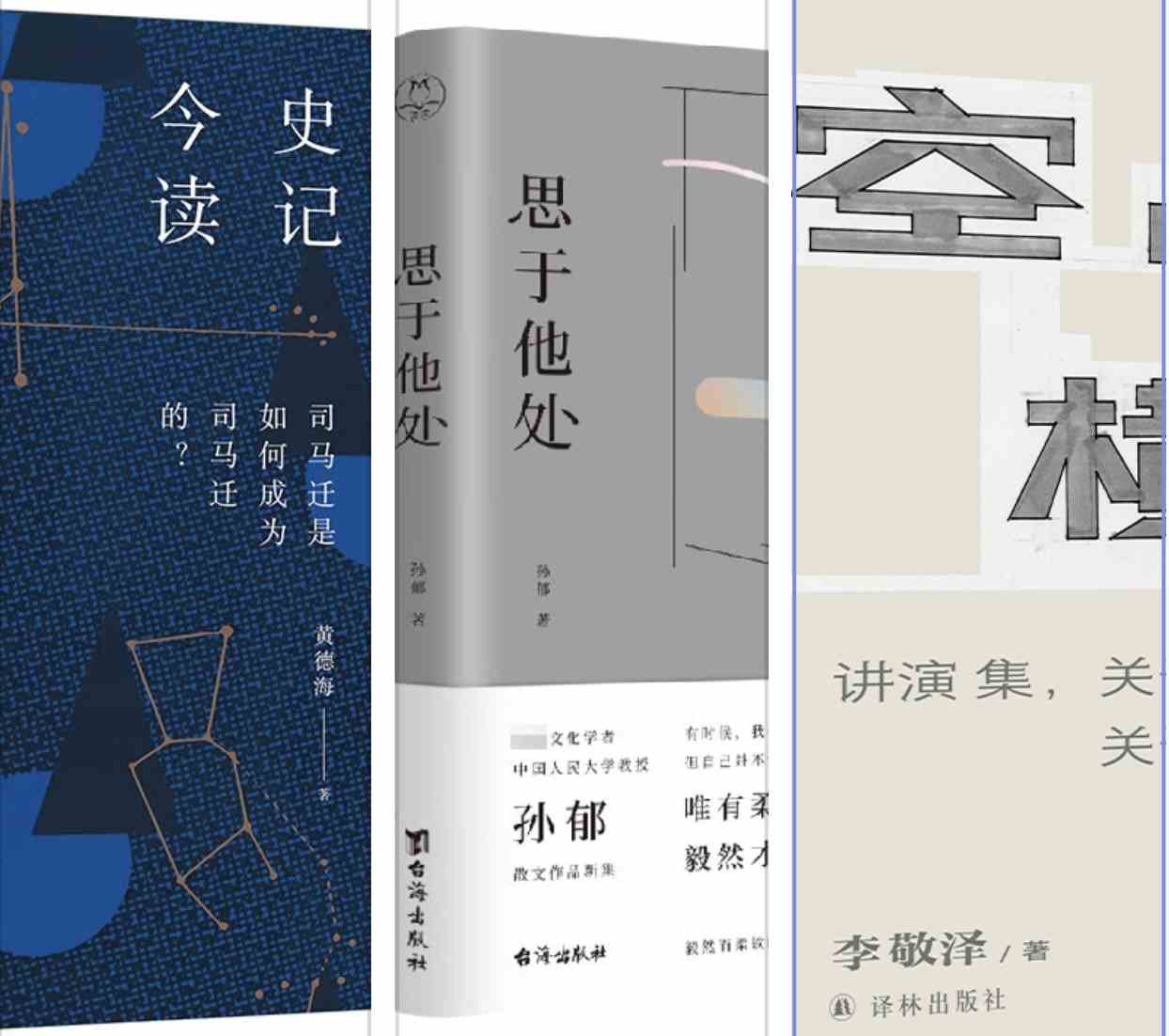 中国当代文学研究会公布“2024中国文学年度档案”-2 中国当代文学研究会公布“2024中国文学年度档案”