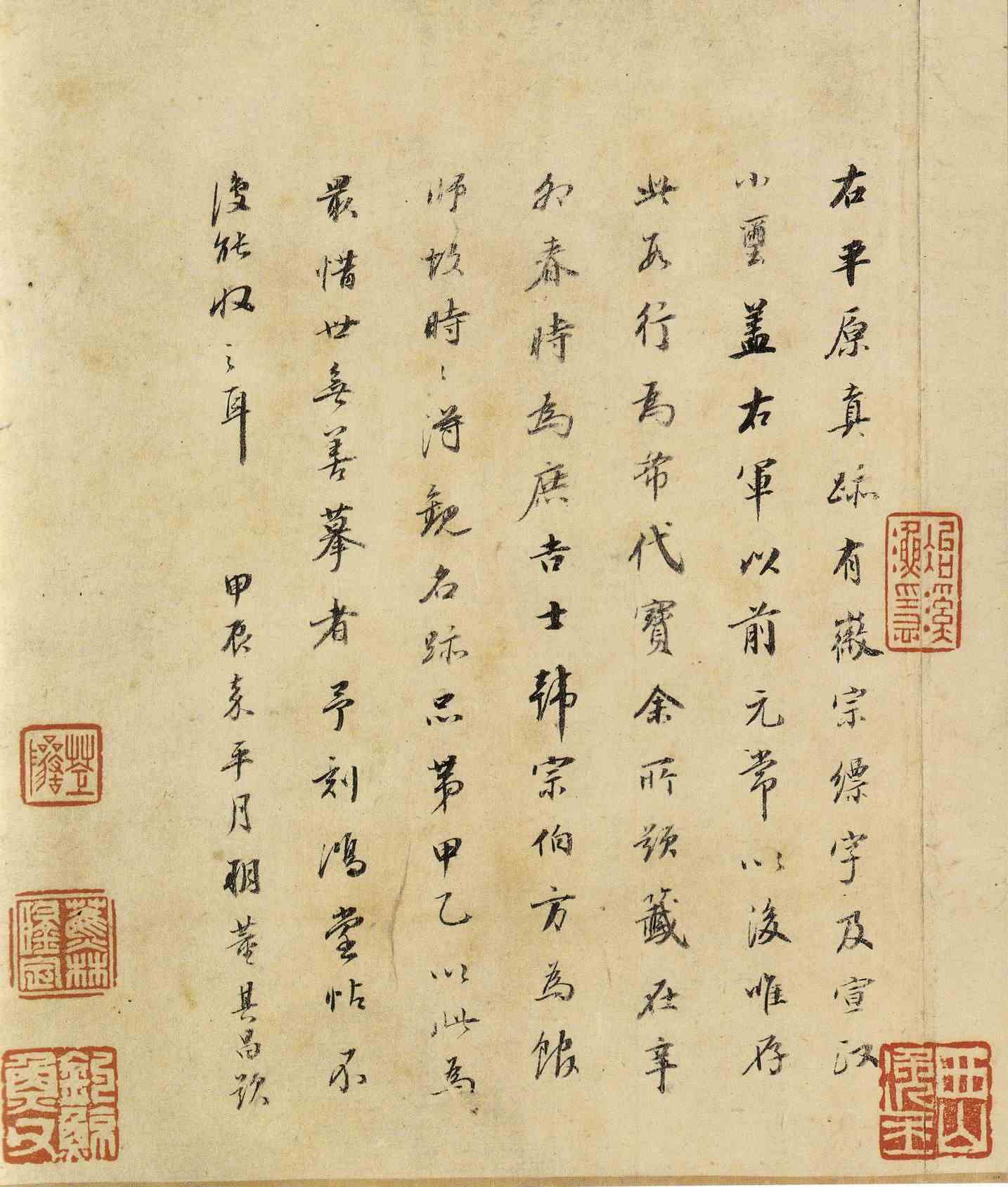 《平复帖》的另一种叙事-3 《平复帖》的另一种叙事-3