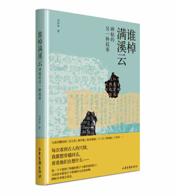 《平复帖》的另一种叙事-5 《平复帖》的另一种叙事-5