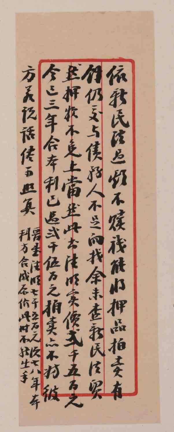 《百衲本二十四史·晋书》选用底本的经过-1 《百衲本二十四史·晋书》选用底本的经过-1