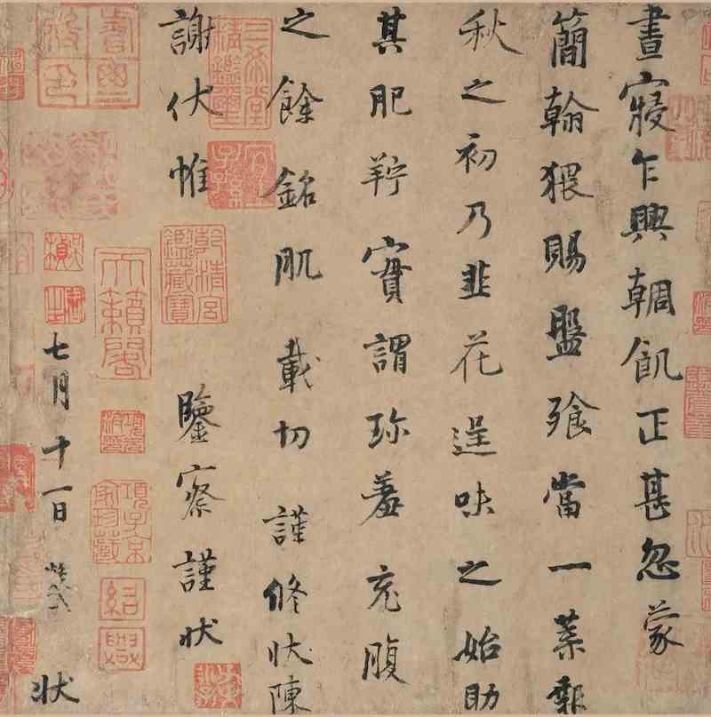 《韭花帖》领衔,一个只展十天的“数见苏韵”-6 《韭花帖》领衔,一个只展十天的“数见苏韵”-6