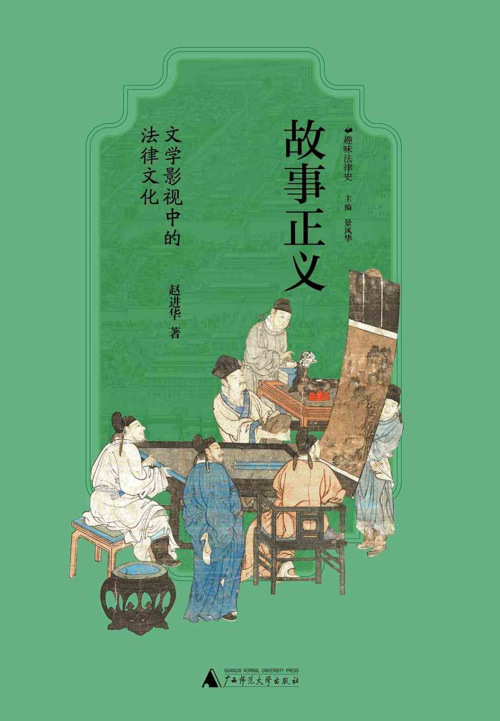 宋慈的父亲为何自杀?-1 宋慈的父亲为何自杀?