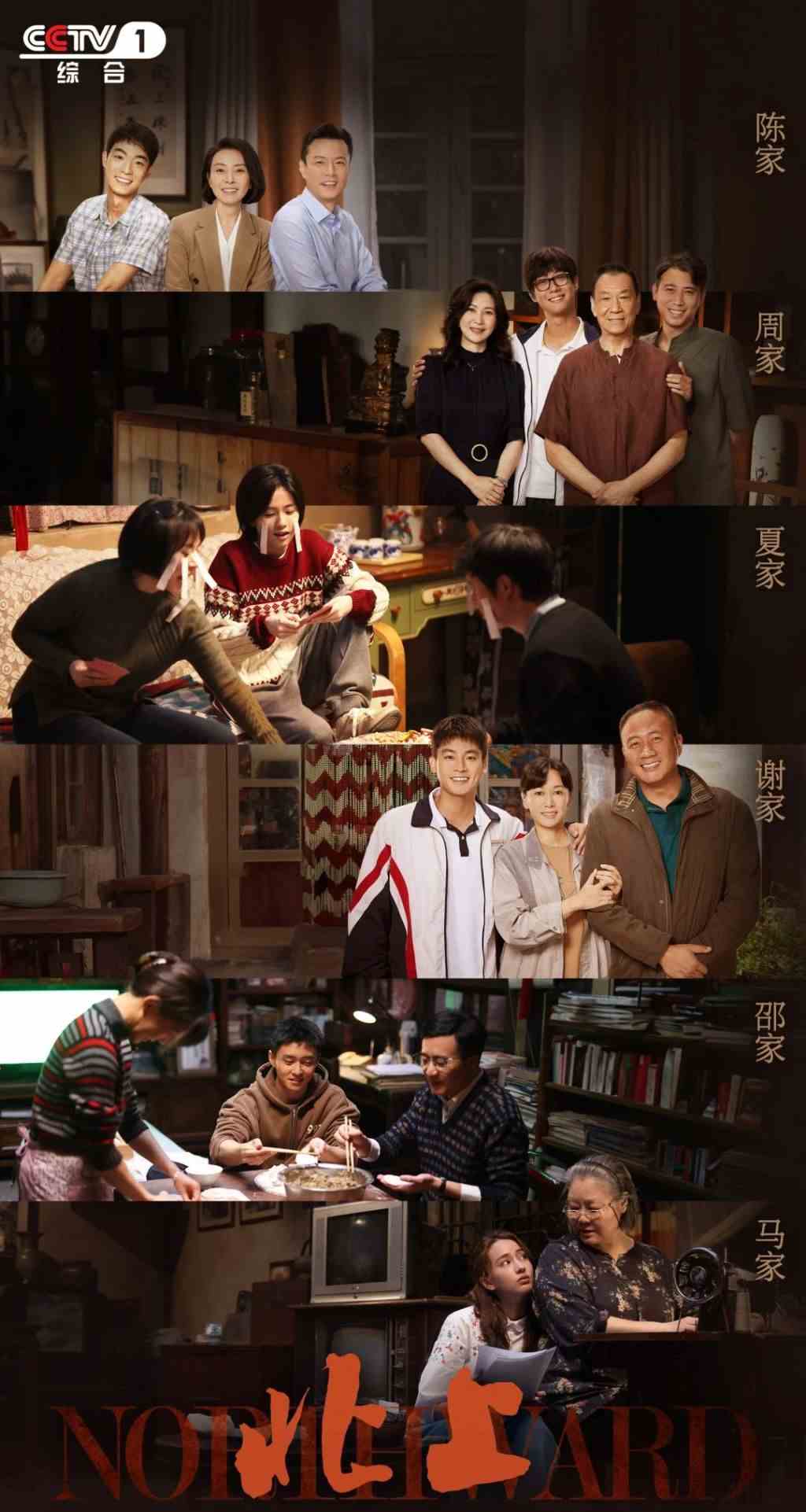 电视剧《北上》开播,原著小说讲了一个怎样的故事-4 电视剧《北上》开播,原著小说讲了一个怎样的故事-4