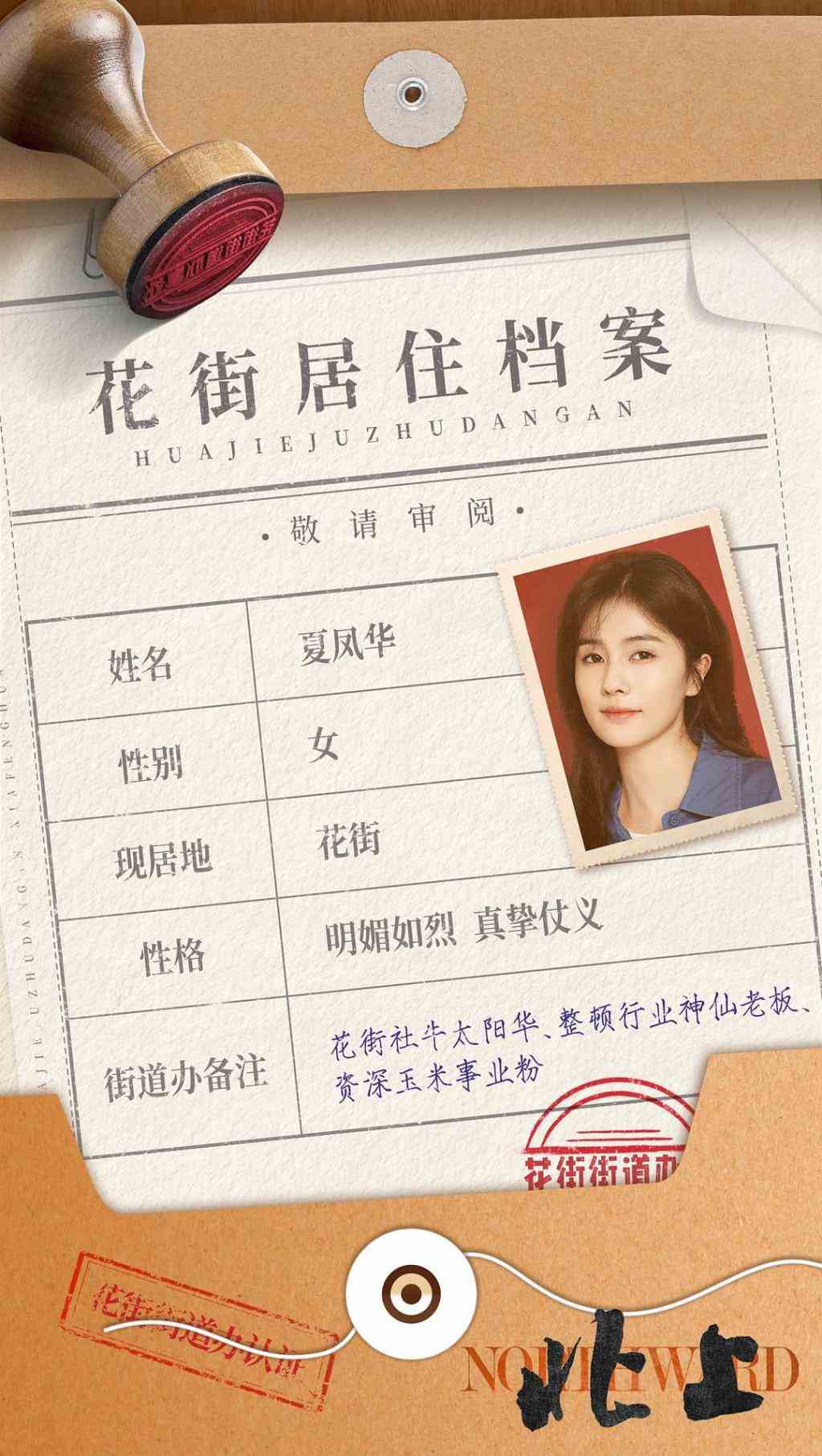 电视剧《北上》开播,原著小说讲了一个怎样的故事-5 电视剧《北上》开播,原著小说讲了一个怎样的故事-5