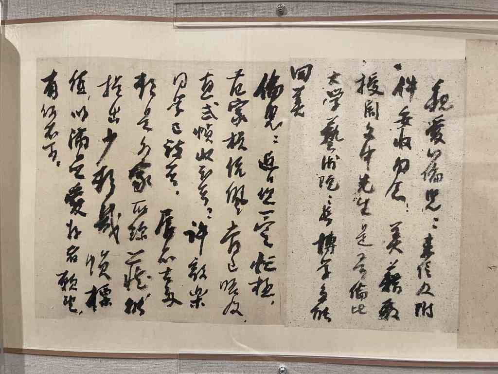 书迹心迹——关于刘海粟与苏东坡-18