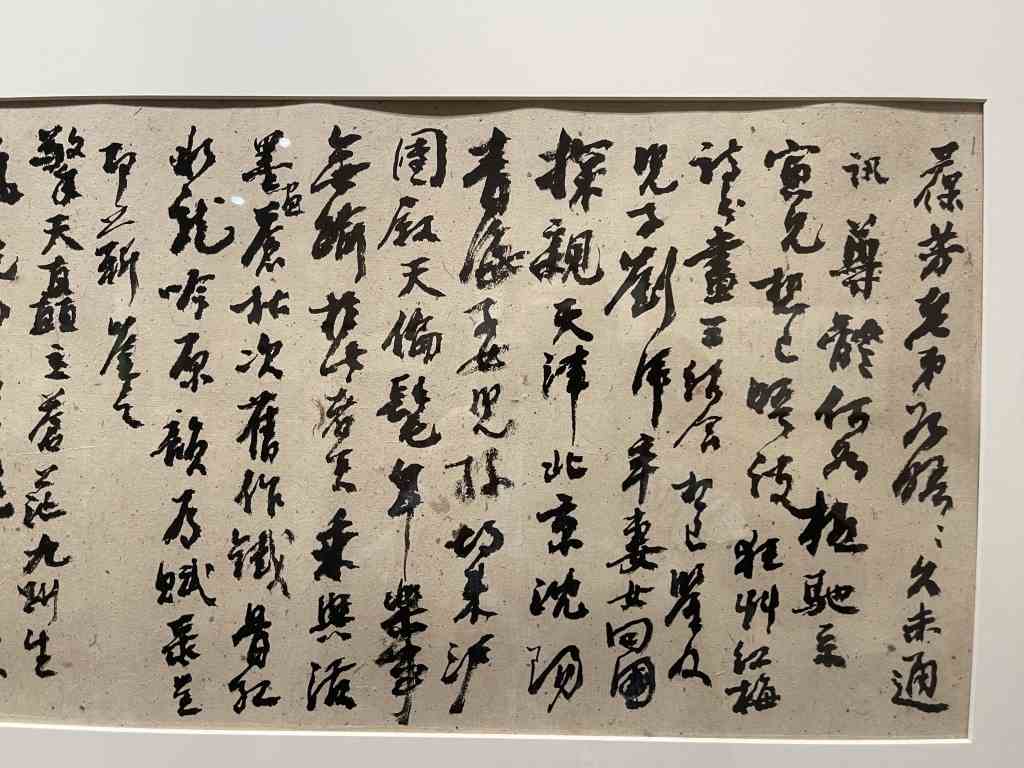 书迹心迹——关于刘海粟与苏东坡-19