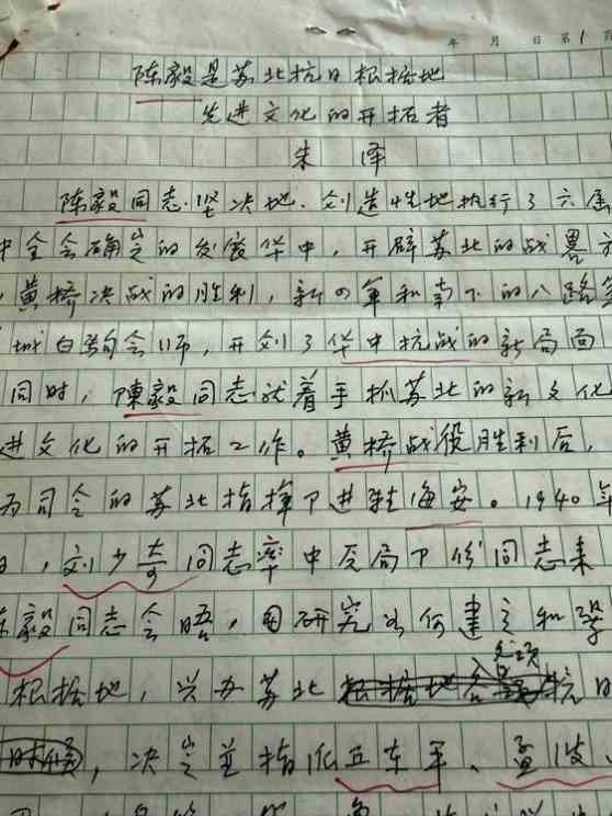 谈论手稿的历史美学-2
