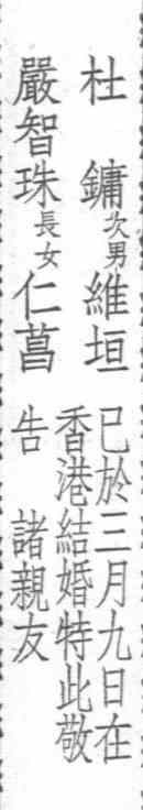 张爱玲《浮花浪蕊》本事考-6