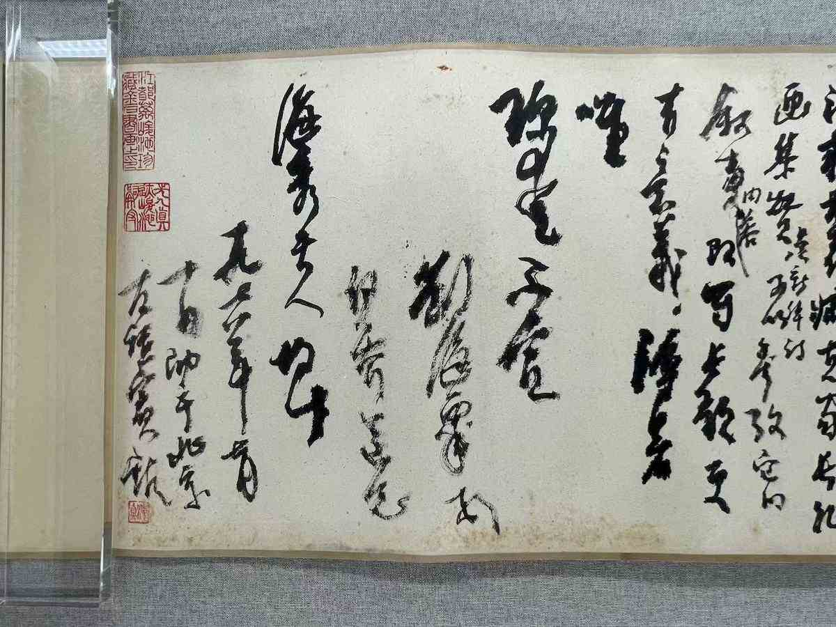 书迹心迹——关于刘海粟与苏东坡-15