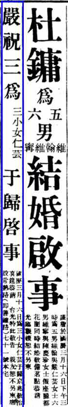 张爱玲《浮花浪蕊》本事考-5