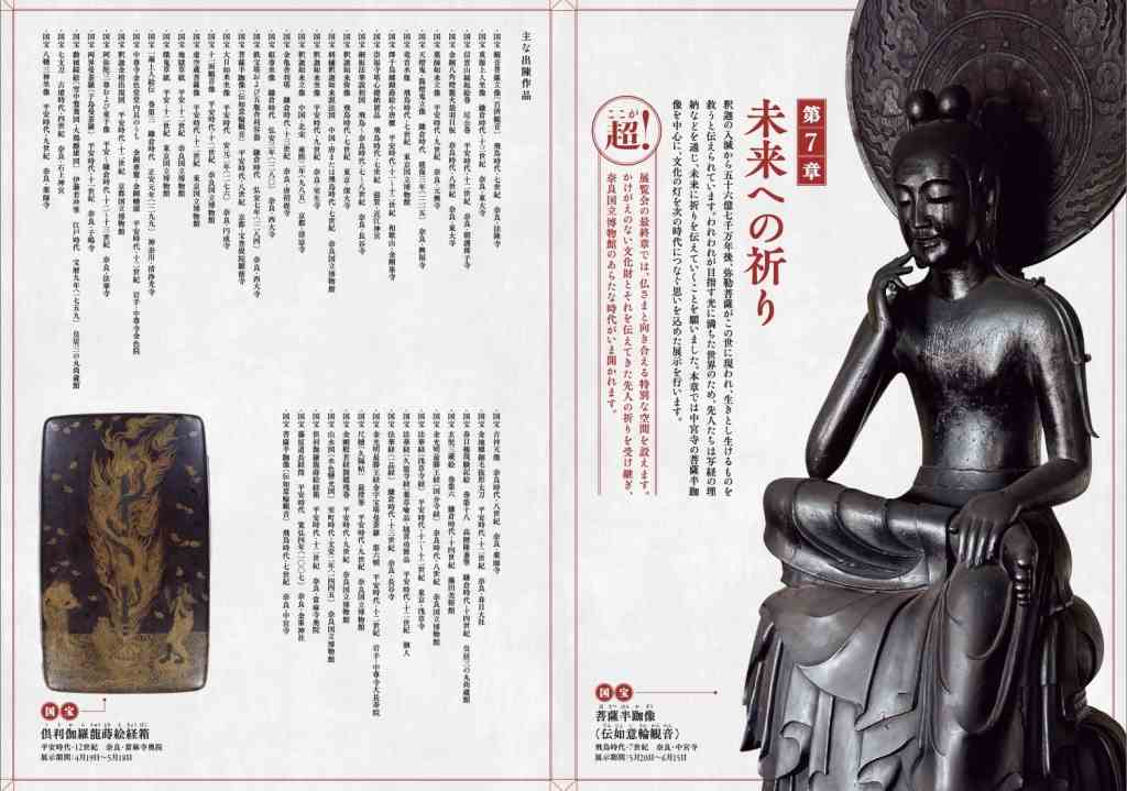 迎世博日本关西办三场大展，王羲之《丧乱帖》将亮相-21