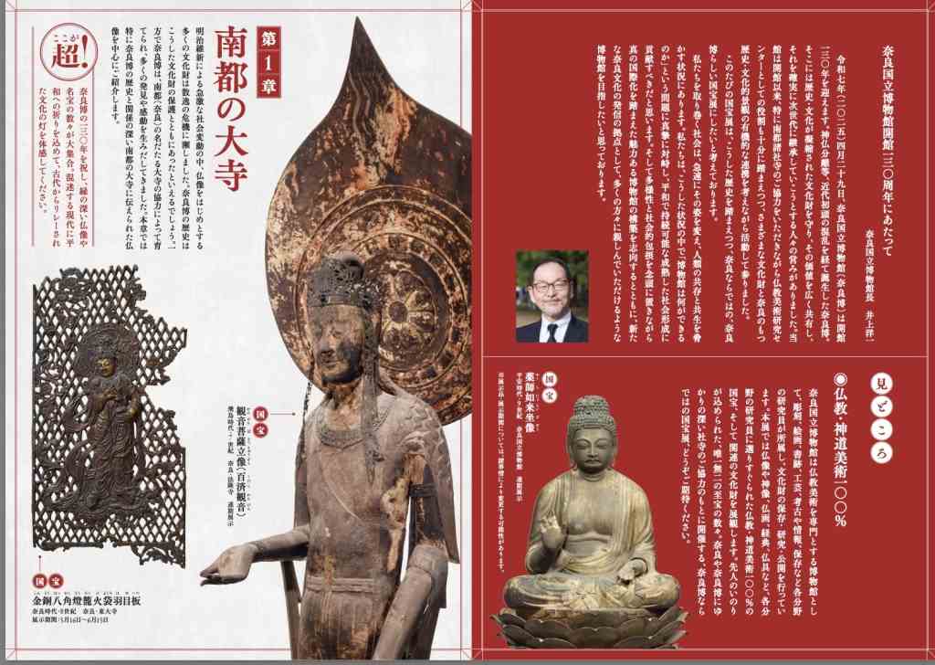 迎世博日本关西办三场大展，王羲之《丧乱帖》将亮相-17