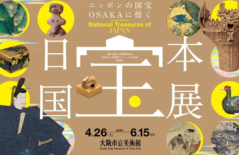 迎世博日本关西办三场大展，王羲之《丧乱帖》将亮相-1