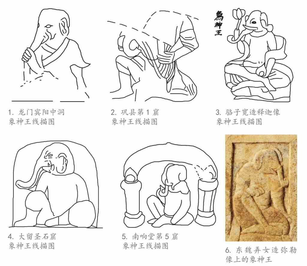 汉魏南北朝图像中的“太平有象”-35
