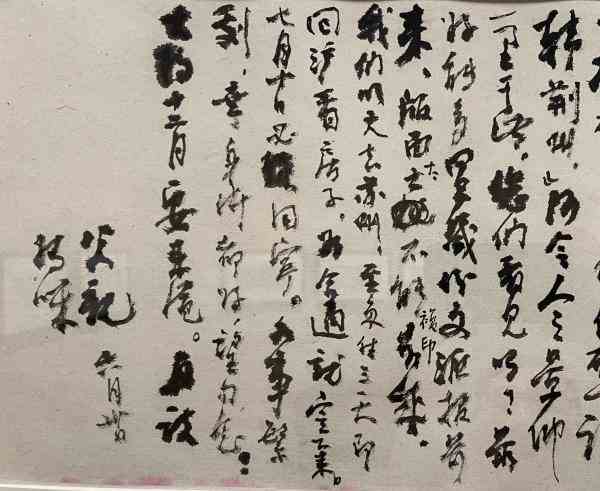 书迹心迹——关于刘海粟与苏东坡-20