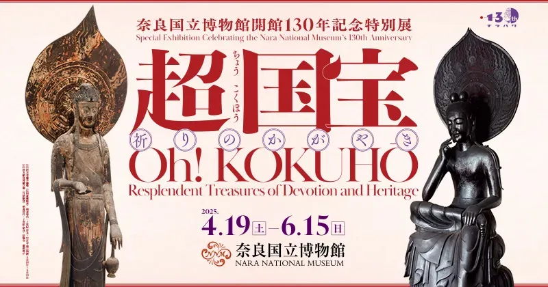 迎世博日本关西办三场大展，王羲之《丧乱帖》将亮相-8