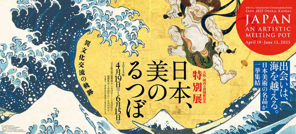 迎世博日本关西办三场大展，王羲之《丧乱帖》将亮相-22