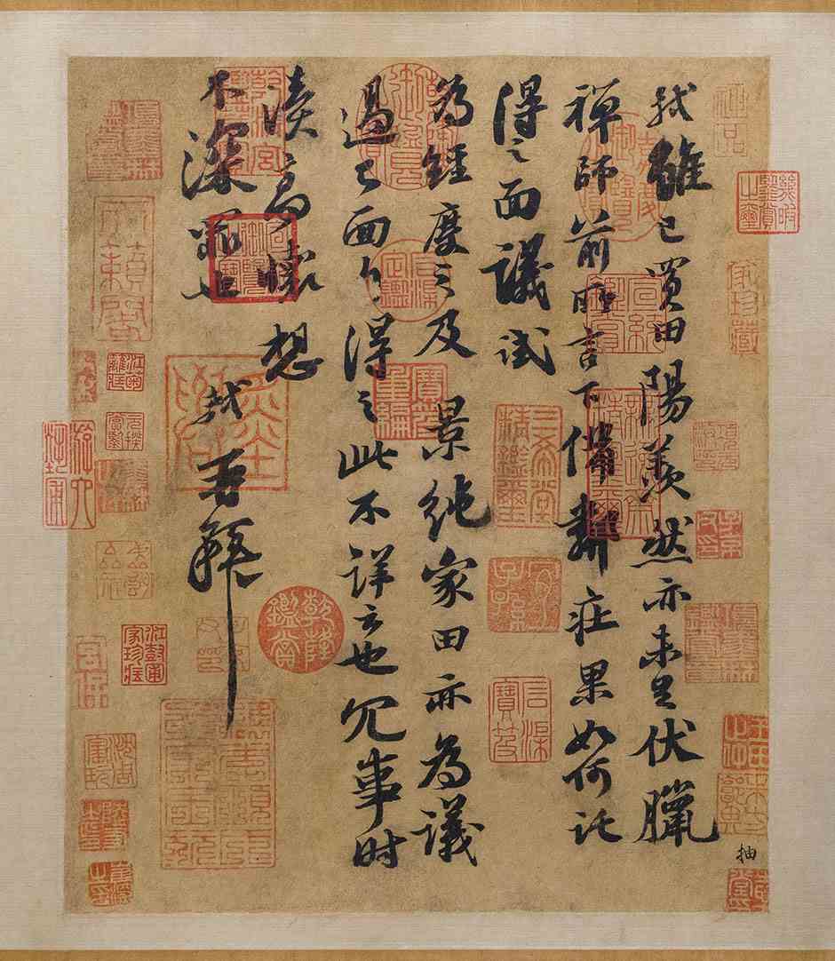 书迹心迹——关于刘海粟与苏东坡-4