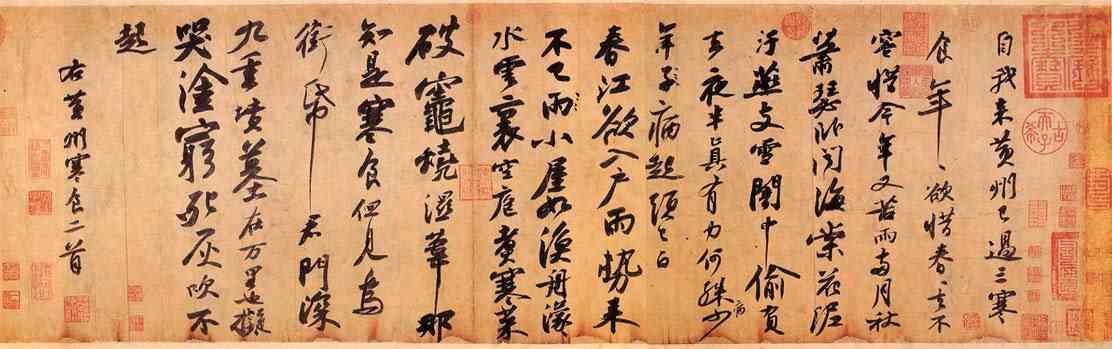 书迹心迹——关于刘海粟与苏东坡-7