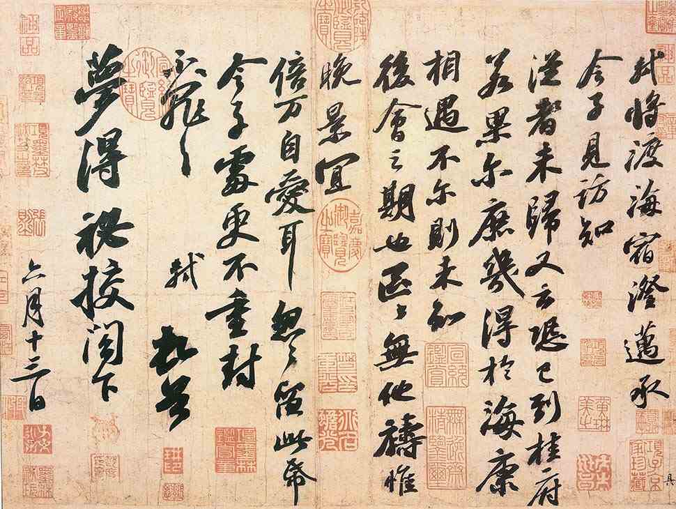 书迹心迹——关于刘海粟与苏东坡-17