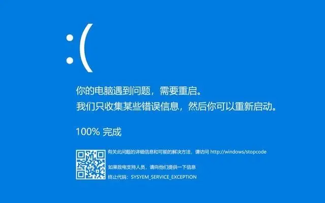 win11安装后蓝屏解决方法